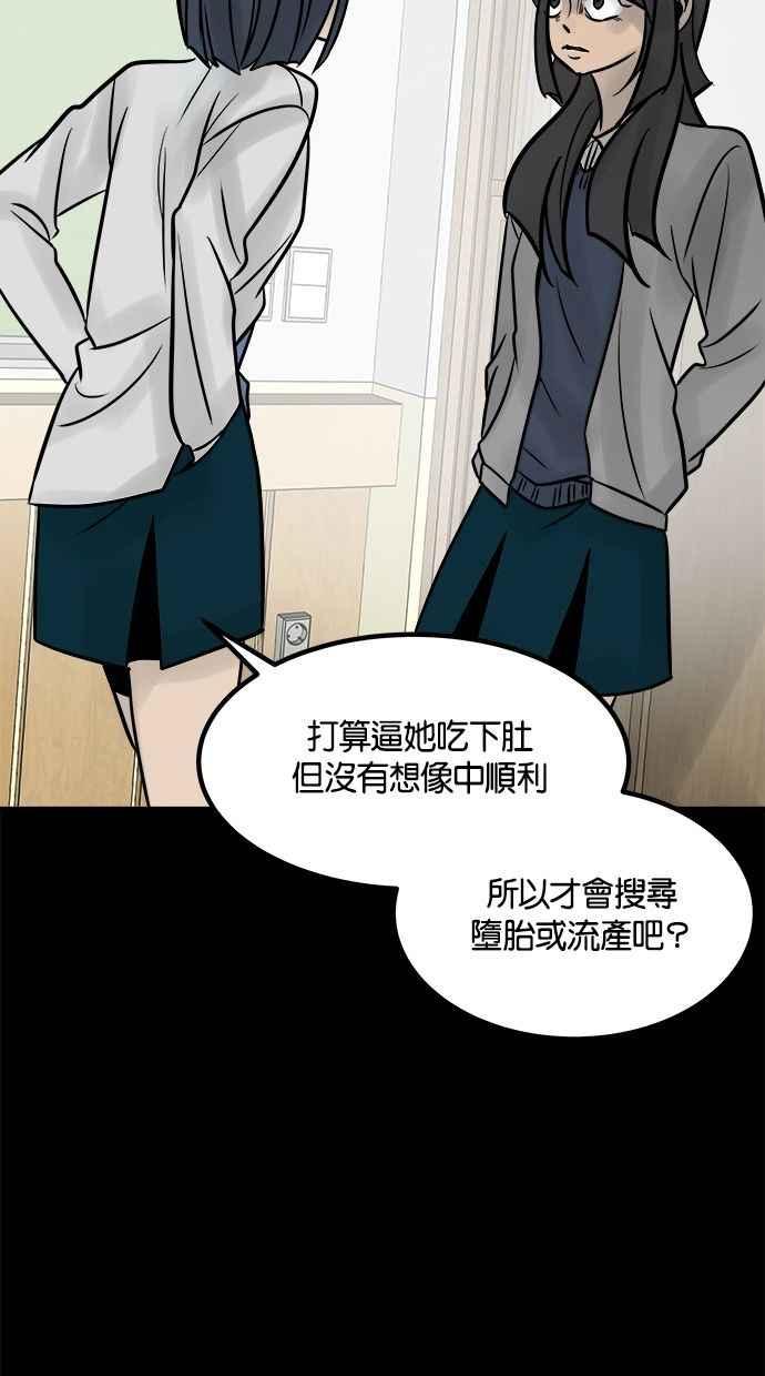 《唯一的孩子》第28话 同一阵线 第80页
