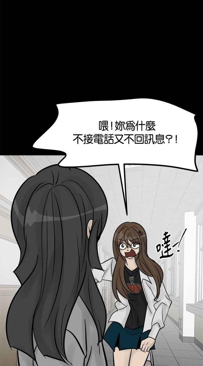 《唯一的孩子》第28话 同一阵线 第4页