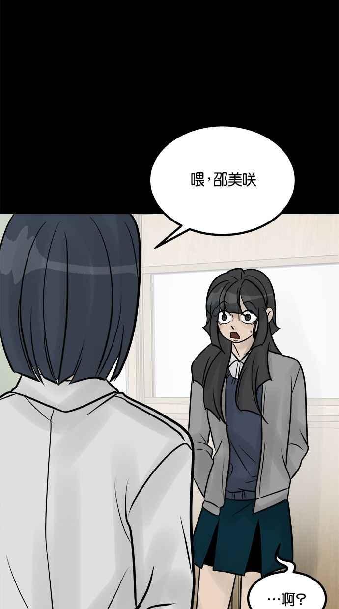 《唯一的孩子》第28话 同一阵线 第67页
