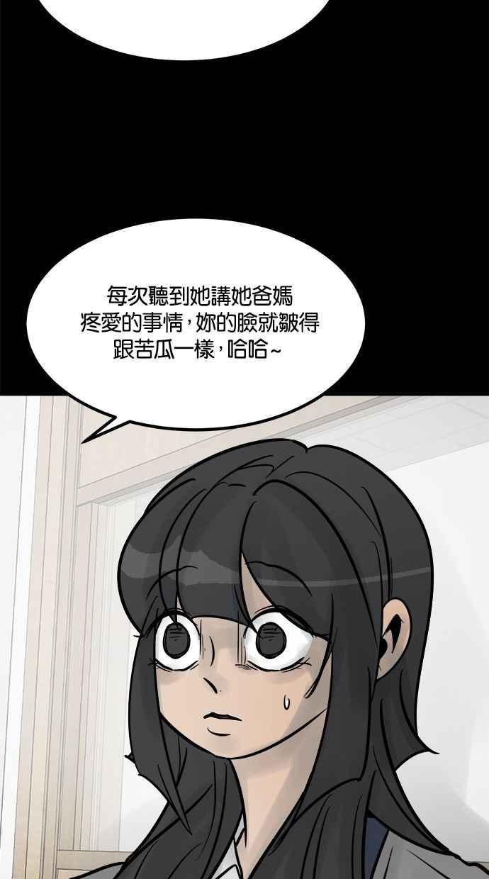 《唯一的孩子》第28话 同一阵线 第82页