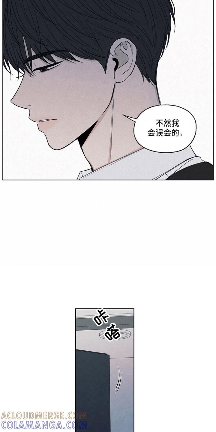 《模糊的边缘》第28章：学个狗屁 第29页