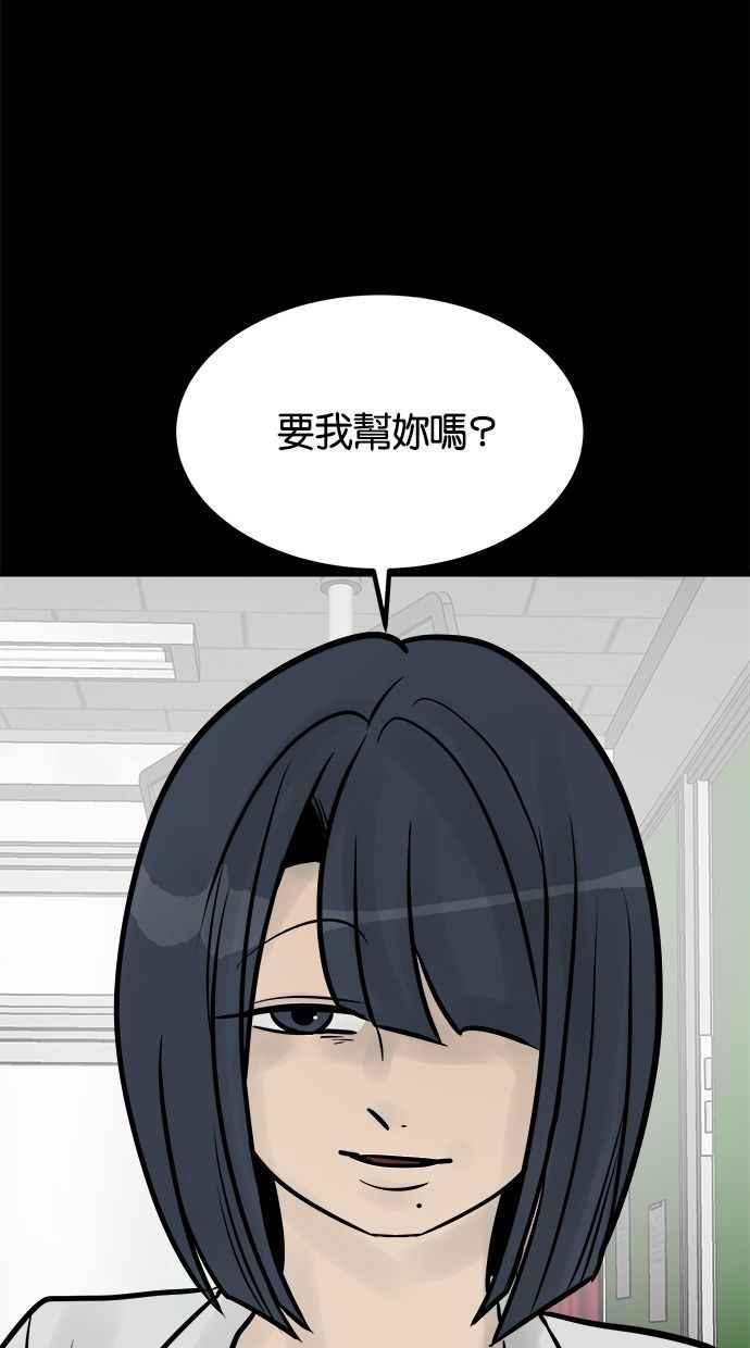 《唯一的孩子》第28话 同一阵线 第72页