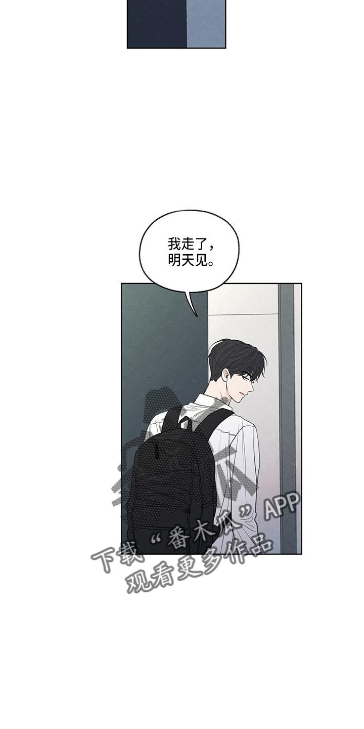 《模糊的边缘》第28章：学个狗屁 第30页