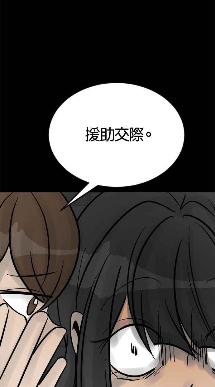 《唯一的孩子》第28话 同一阵线 第46页
