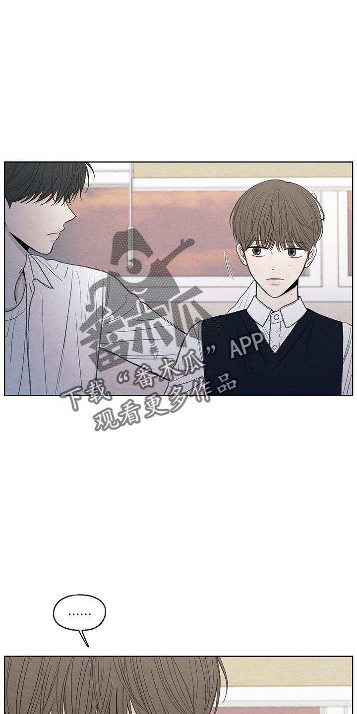 《模糊的边缘》第28章：学个狗屁 第16页