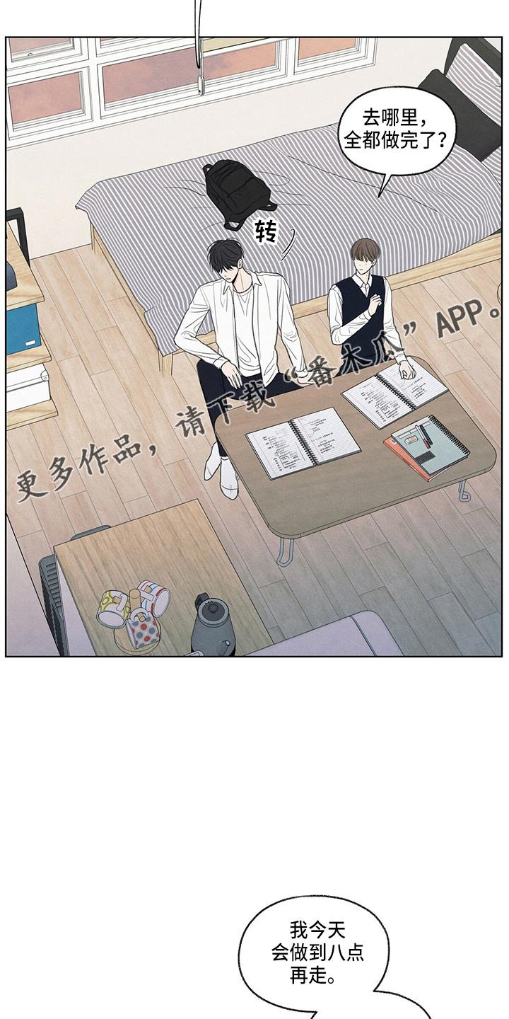 《模糊的边缘》第28章：学个狗屁 第20页