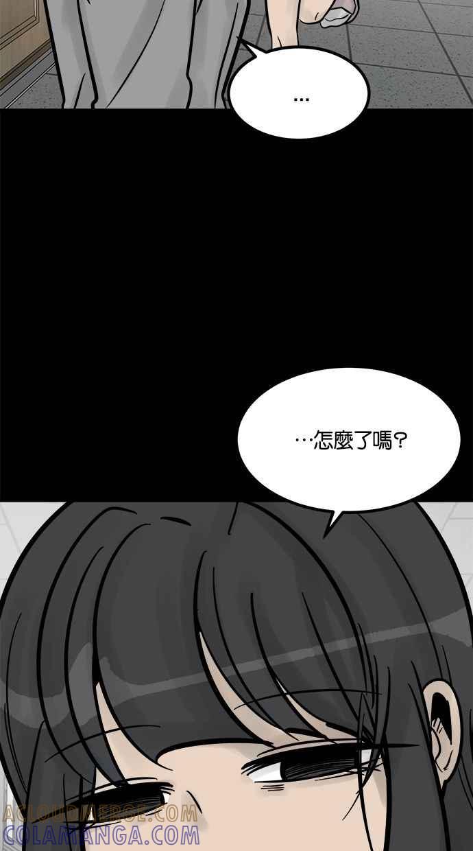 《唯一的孩子》第28话 同一阵线 第5页
