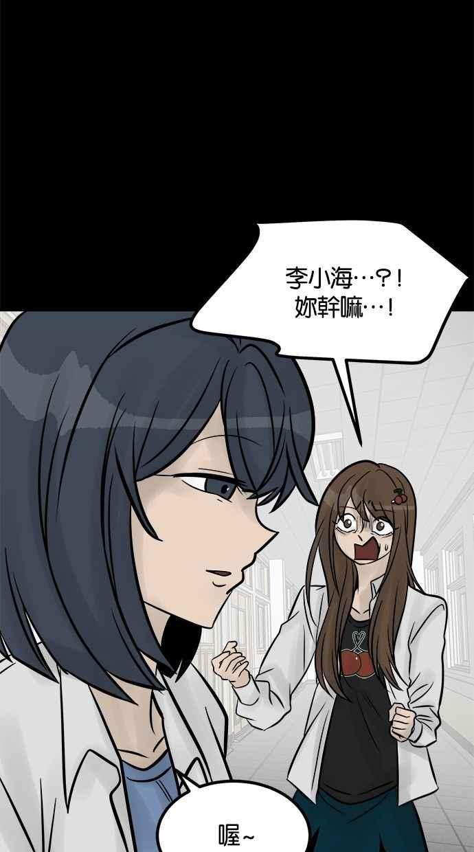 《唯一的孩子》第28话 同一阵线 第22页