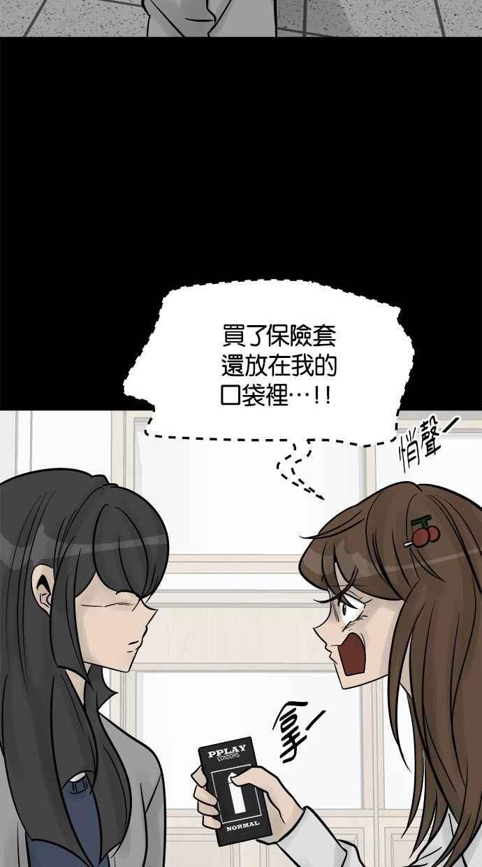 《唯一的孩子》第28话 同一阵线 第11页