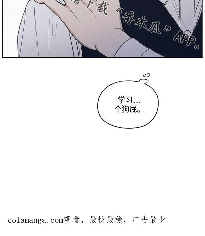《模糊的边缘》第28章：学个狗屁 第34页