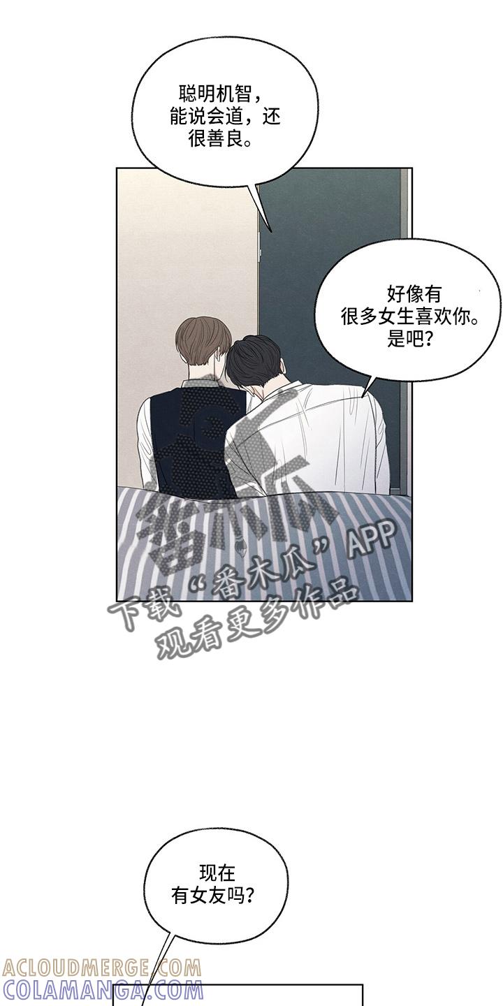 《模糊的边缘》第28章：学个狗屁 第7页