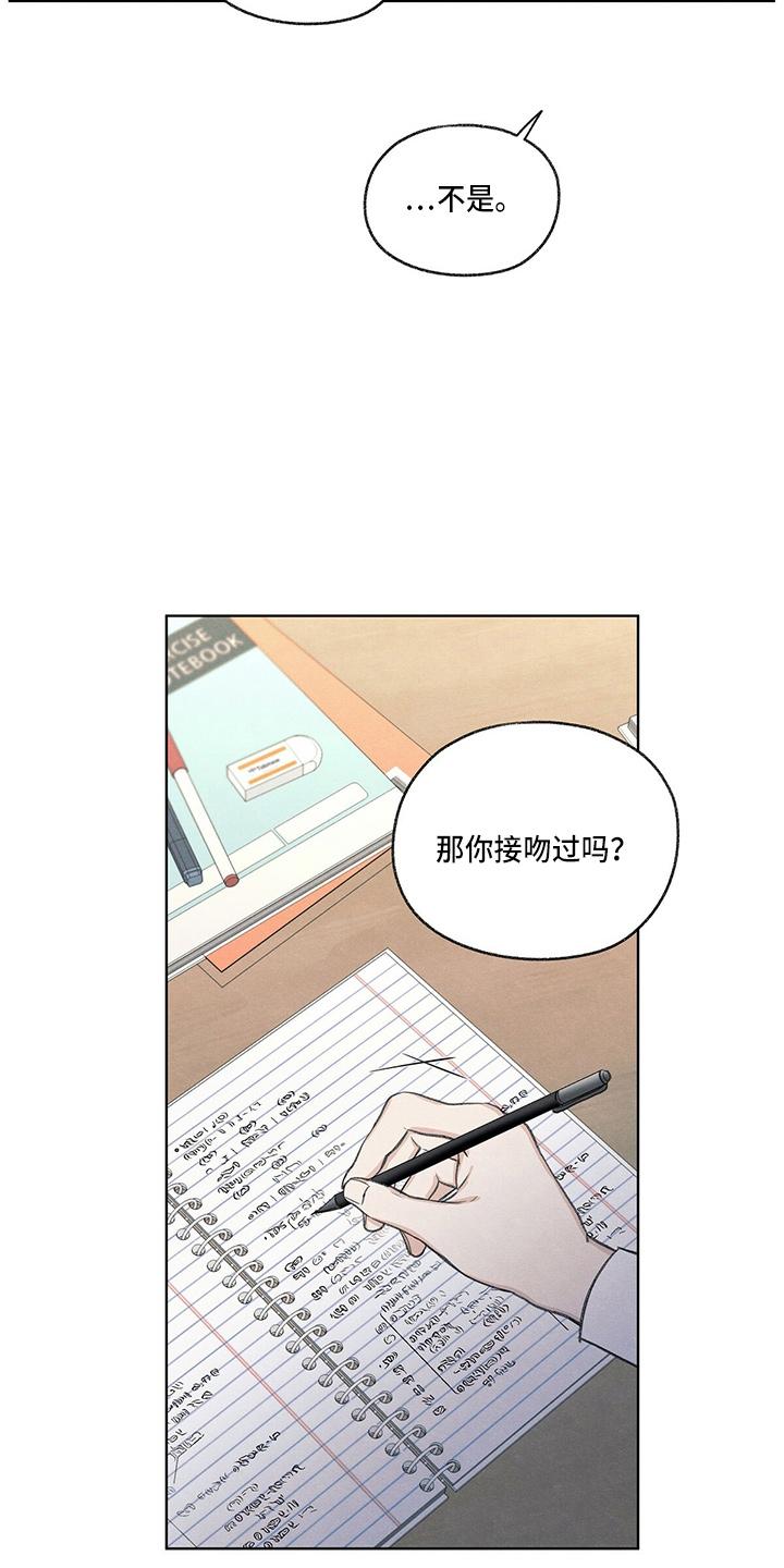 《模糊的边缘》第28章：学个狗屁 第10页