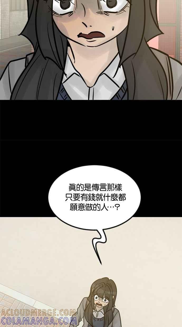 《唯一的孩子》第28话 同一阵线 第121页