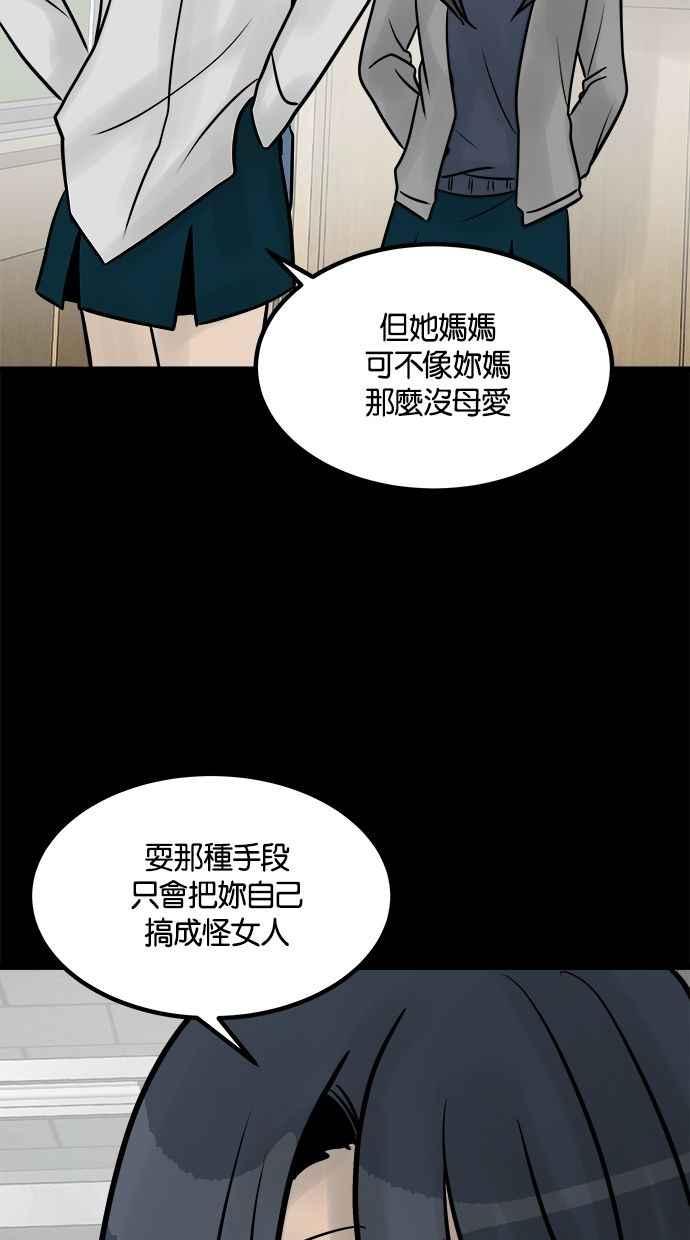 《唯一的孩子》第28话 同一阵线 第84页