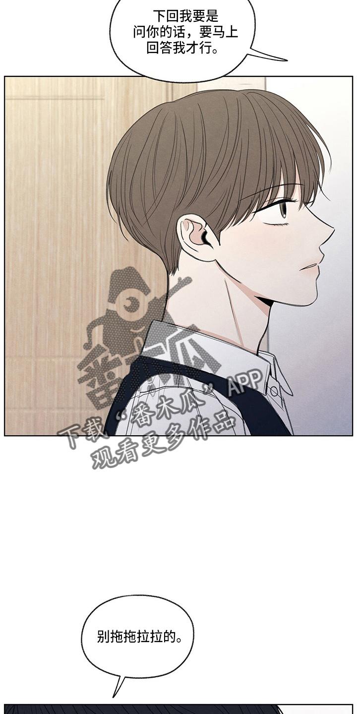 《模糊的边缘》第28章：学个狗屁 第28页