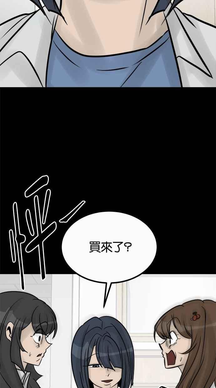 《唯一的孩子》第28话 同一阵线 第18页