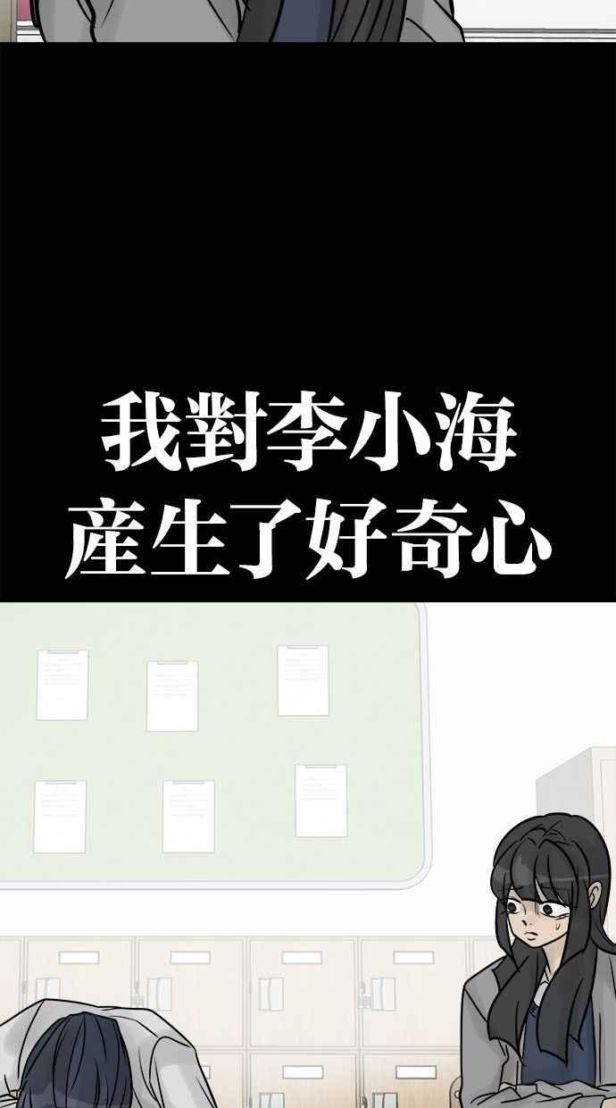 《唯一的孩子》第28话 同一阵线 第56页