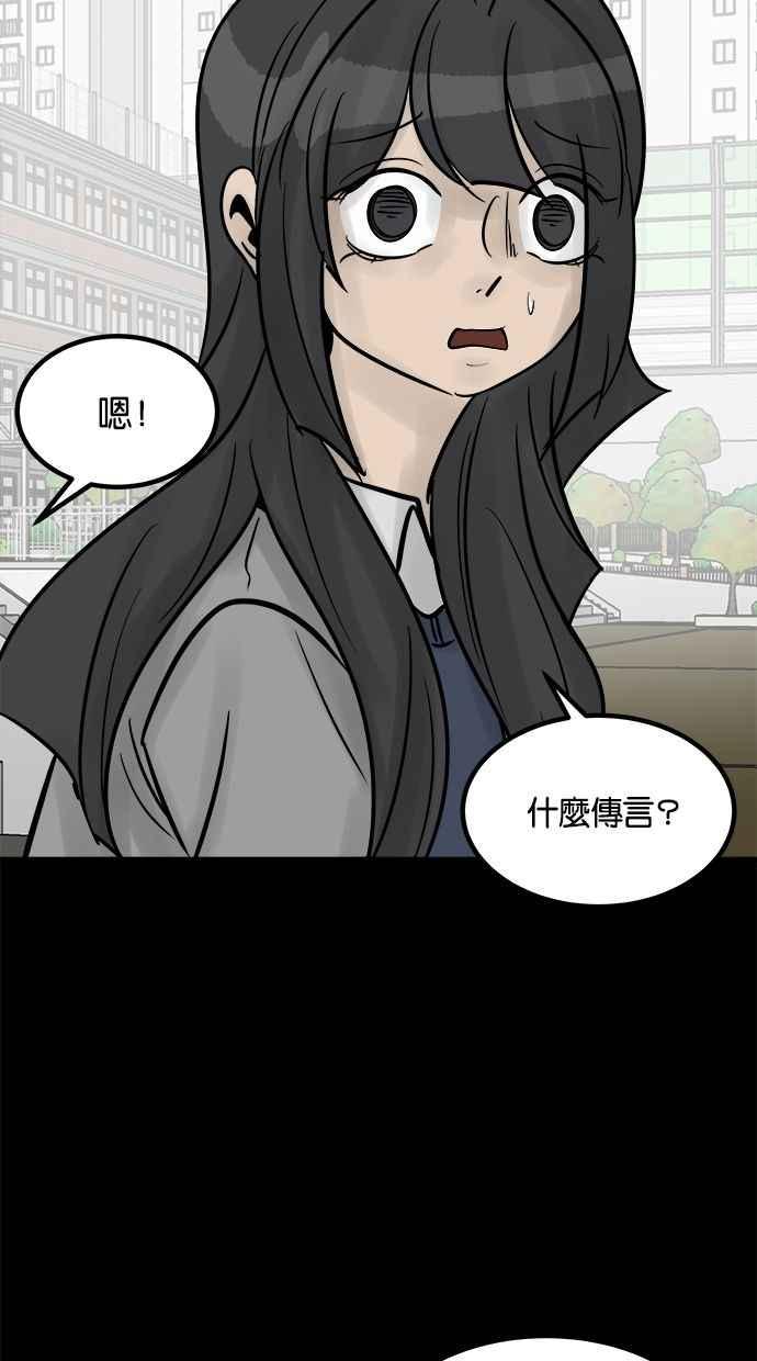《唯一的孩子》第28话 同一阵线 第43页