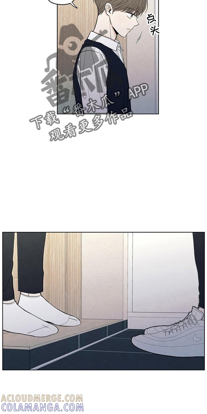 《模糊的边缘》第28章：学个狗屁 第25页