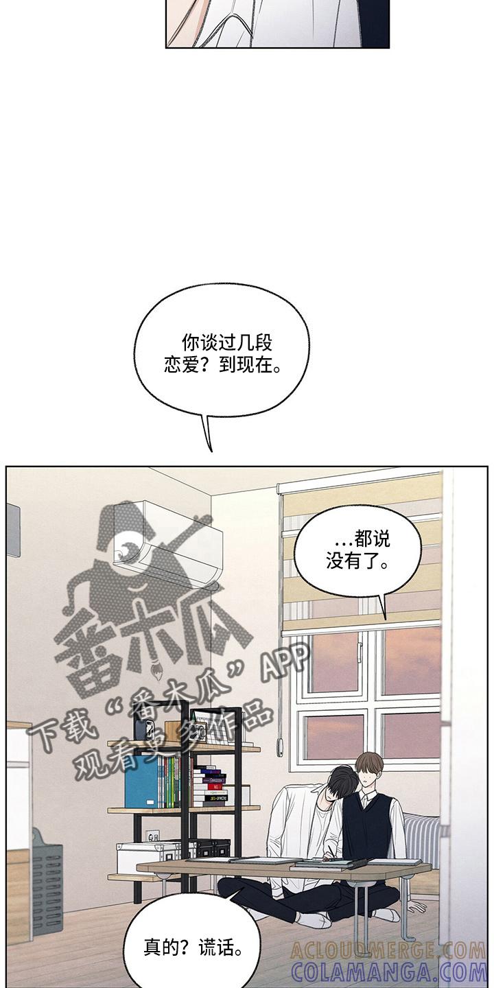 《模糊的边缘》第28章：学个狗屁 第9页
