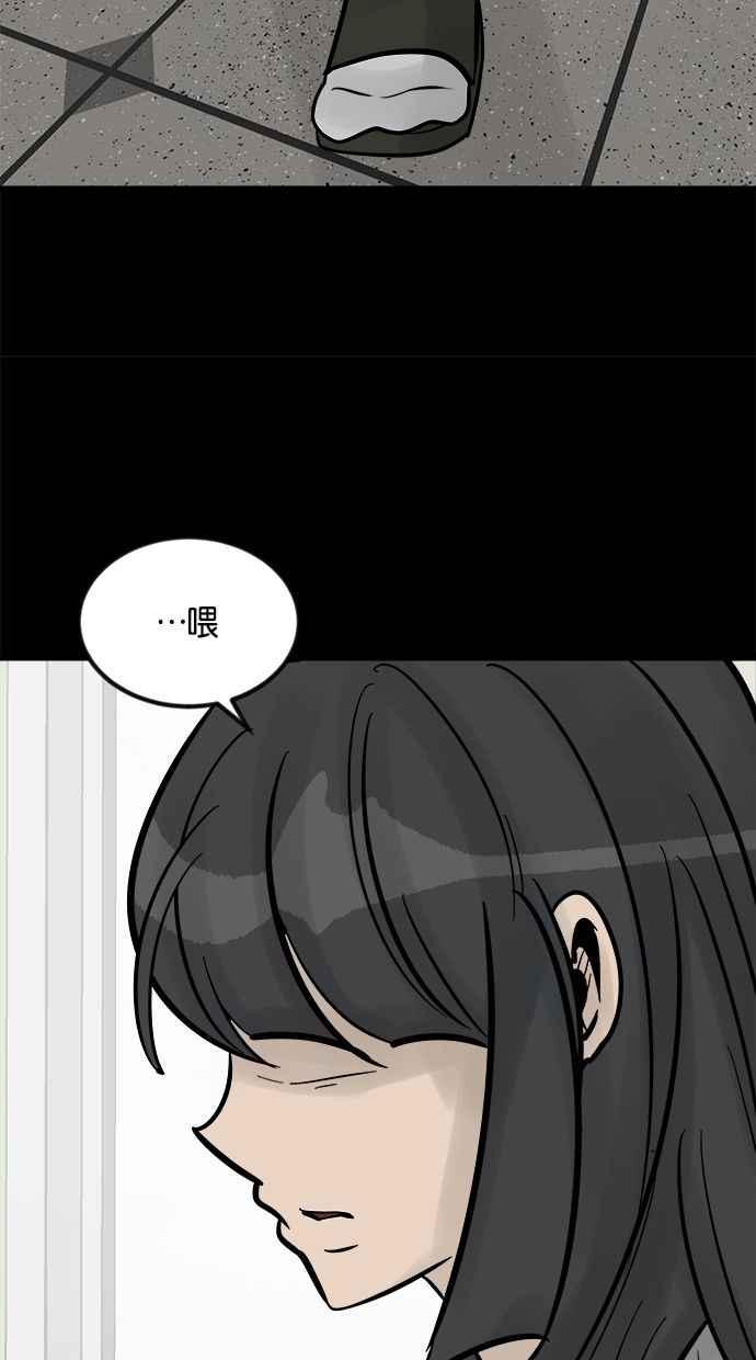 《唯一的孩子》第28话 同一阵线 第60页