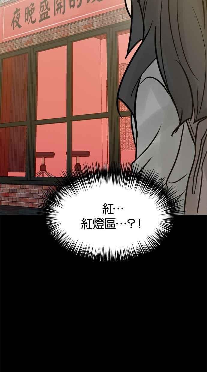 《唯一的孩子》第28话 同一阵线 第118页