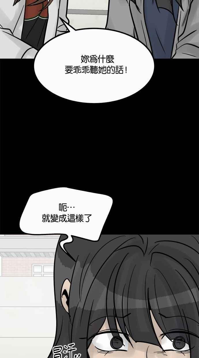 《唯一的孩子》第28话 同一阵线 第40页