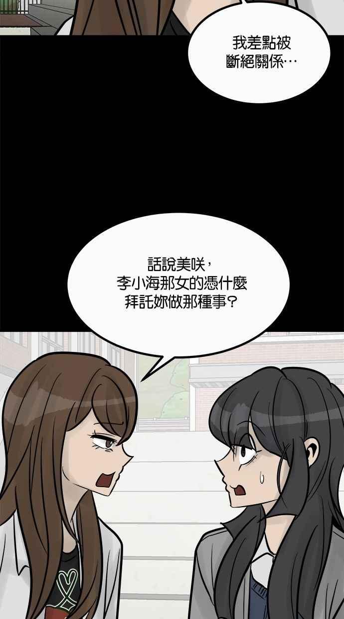 《唯一的孩子》第28话 同一阵线 第39页