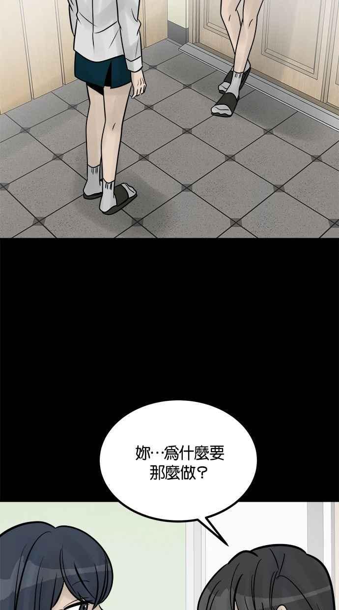《唯一的孩子》第28话 同一阵线 第62页