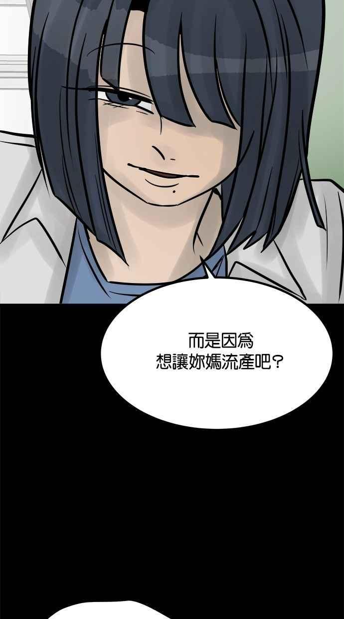 《唯一的孩子》第28话 同一阵线 第70页