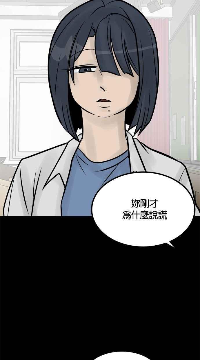《唯一的孩子》第28话 同一阵线 第64页