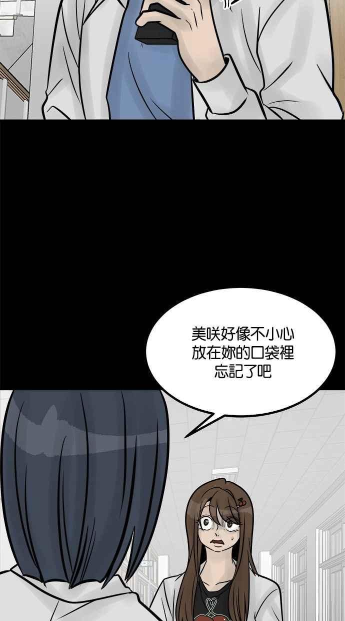 《唯一的孩子》第28话 同一阵线 第24页