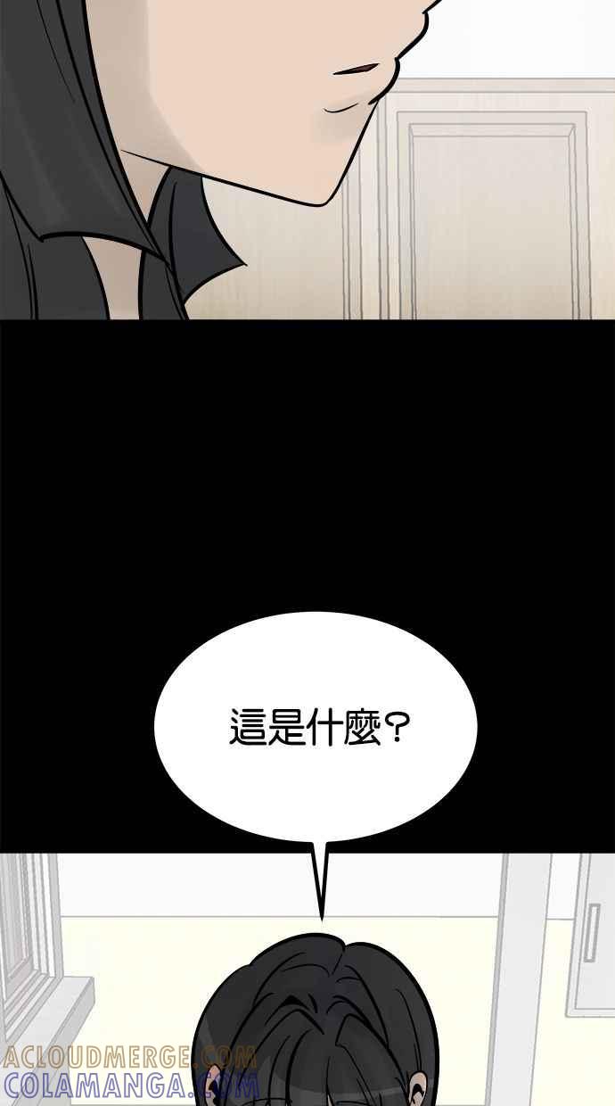 《唯一的孩子》第28话 同一阵线 第13页
