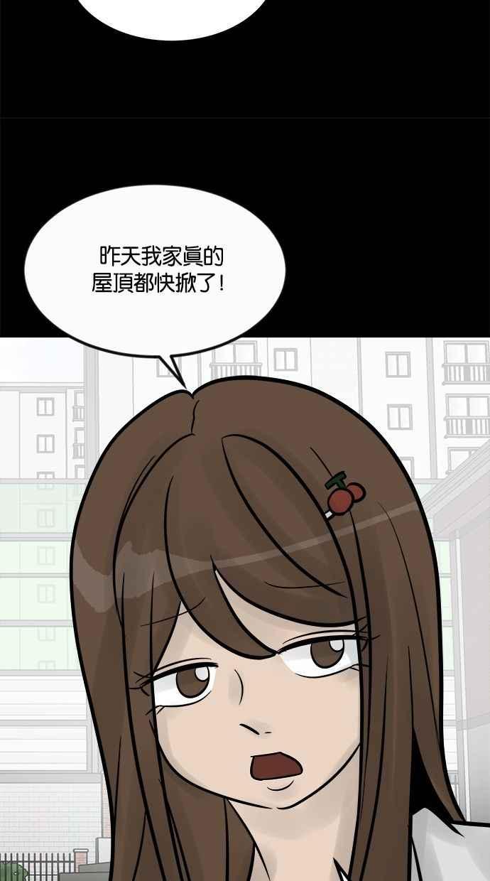 《唯一的孩子》第28话 同一阵线 第38页
