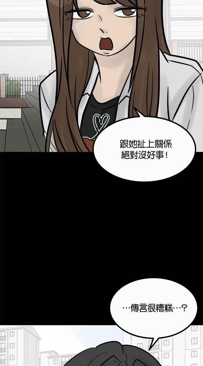 《唯一的孩子》第28话 同一阵线 第42页