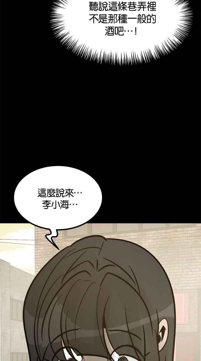 《唯一的孩子》第28话 同一阵线 第120页