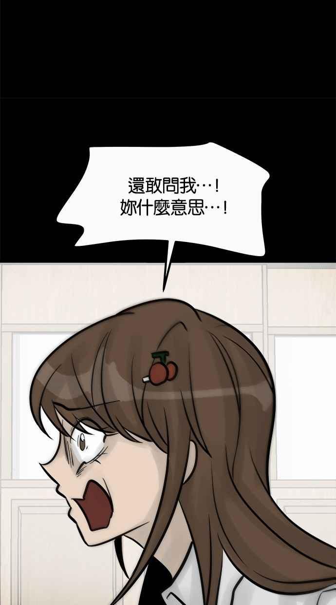 《唯一的孩子》第28话 同一阵线 第16页