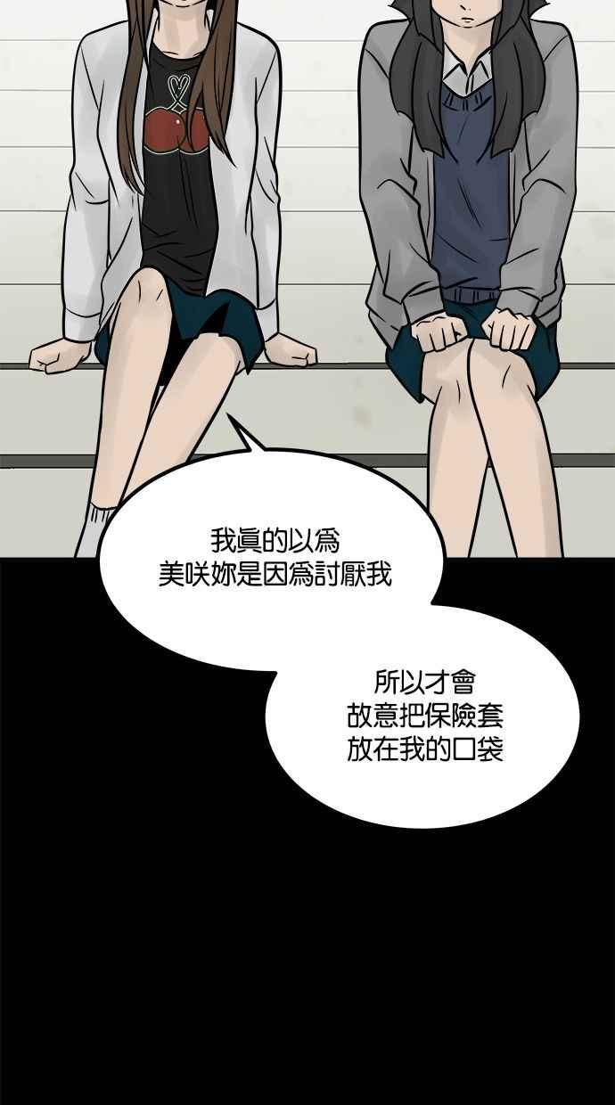 《唯一的孩子》第28话 同一阵线 第36页