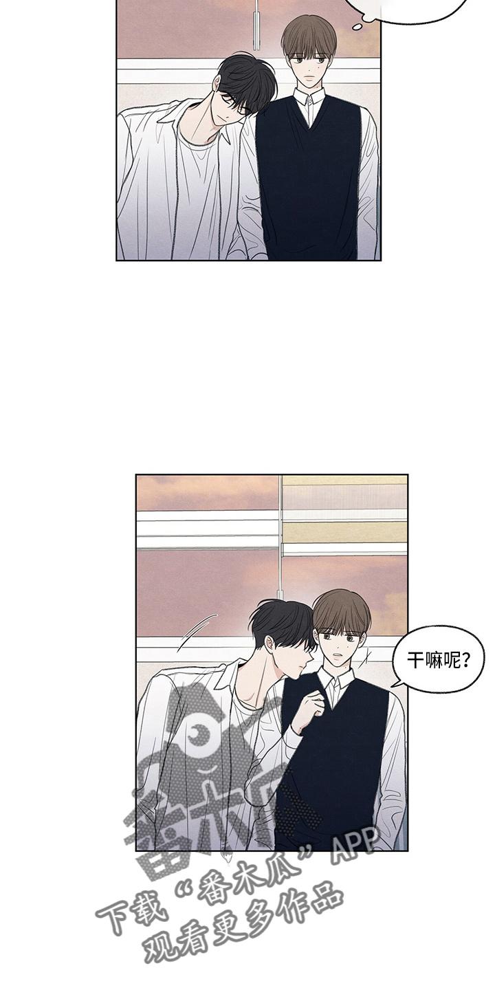 《模糊的边缘》第28章：学个狗屁 第2页