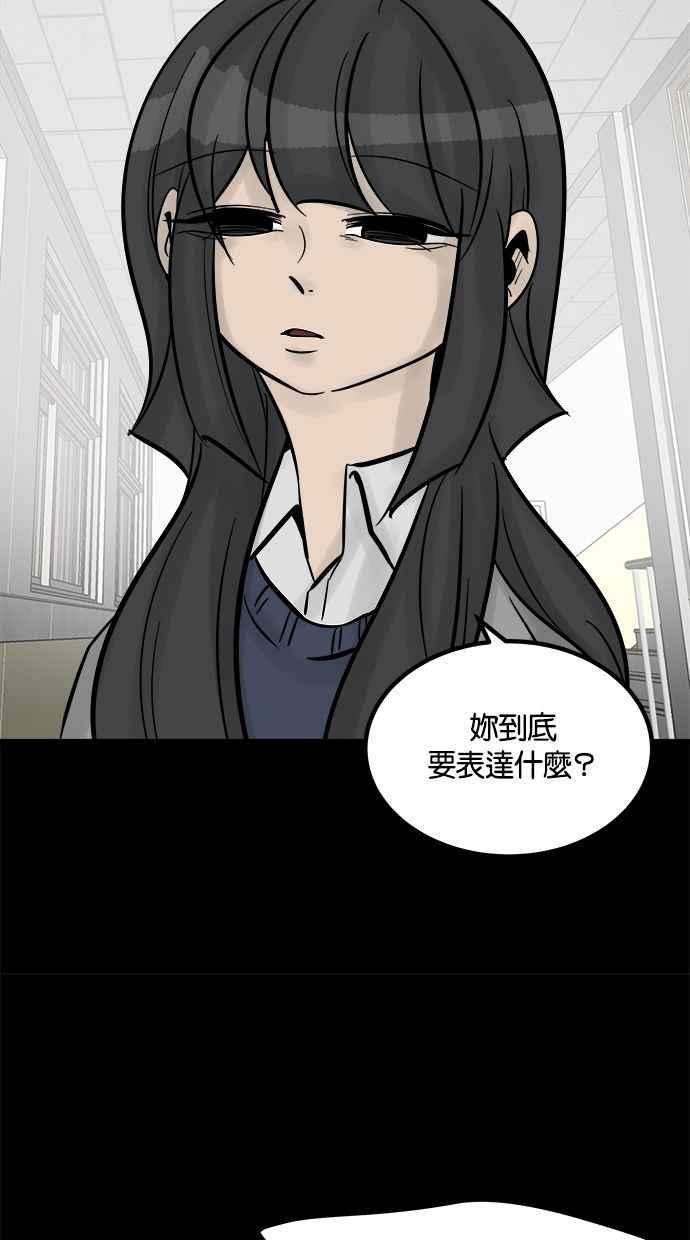 《唯一的孩子》第28话 同一阵线 第8页