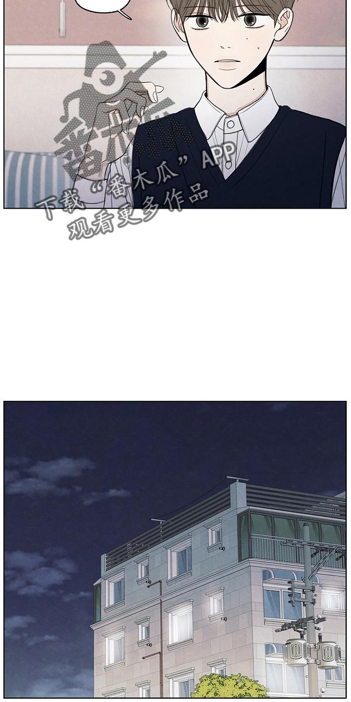 《模糊的边缘》第28章：学个狗屁 第22页