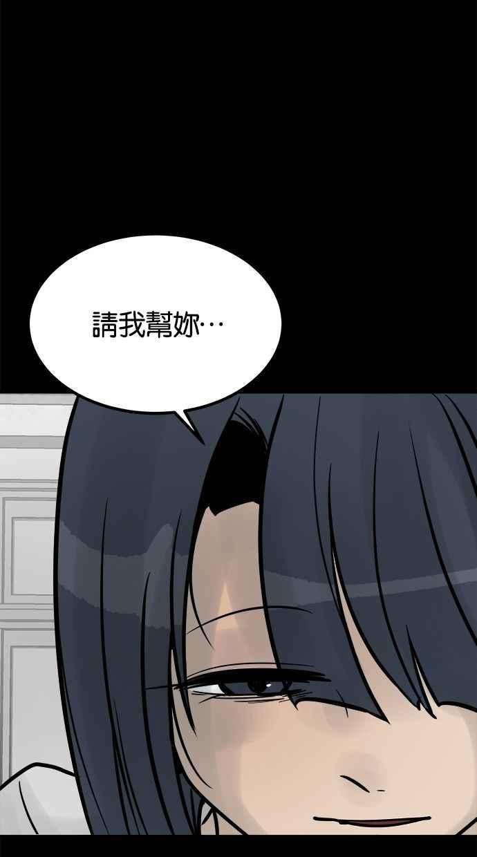 《唯一的孩子》第28话 同一阵线 第88页