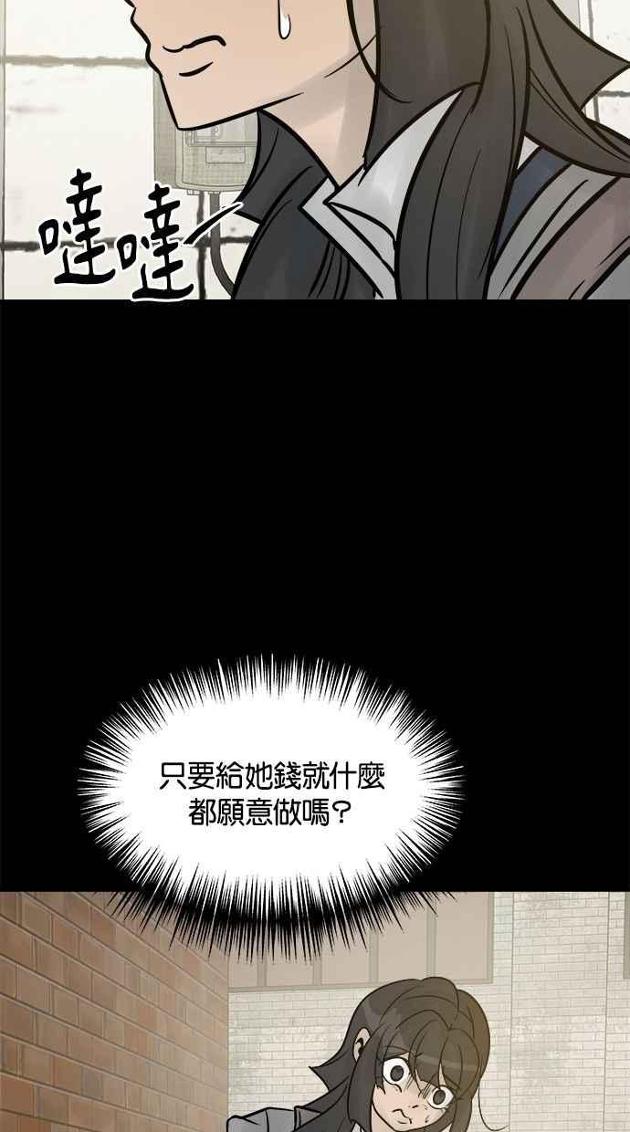 《唯一的孩子》第28话 同一阵线 第110页