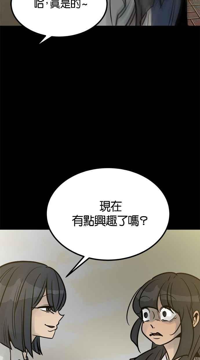《唯一的孩子》第28话 同一阵线 第126页