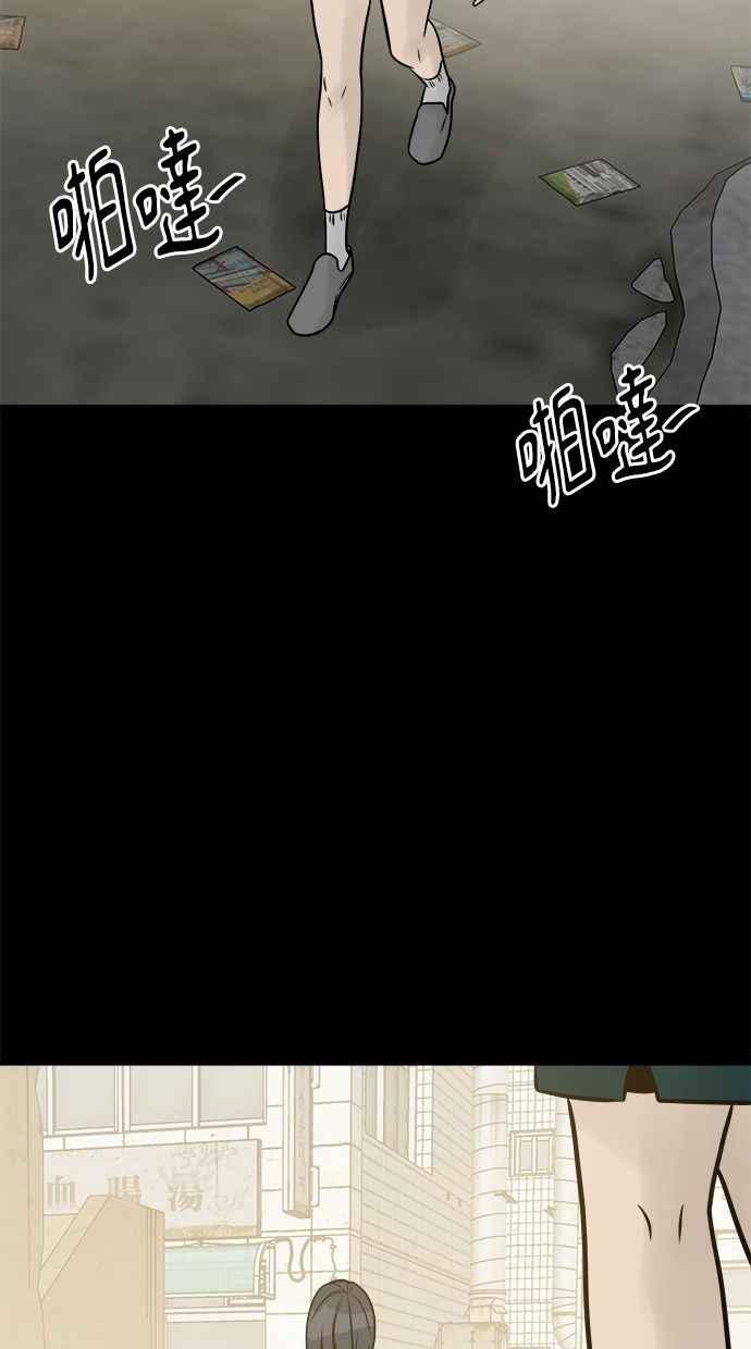 《唯一的孩子》第28话 同一阵线 第104页