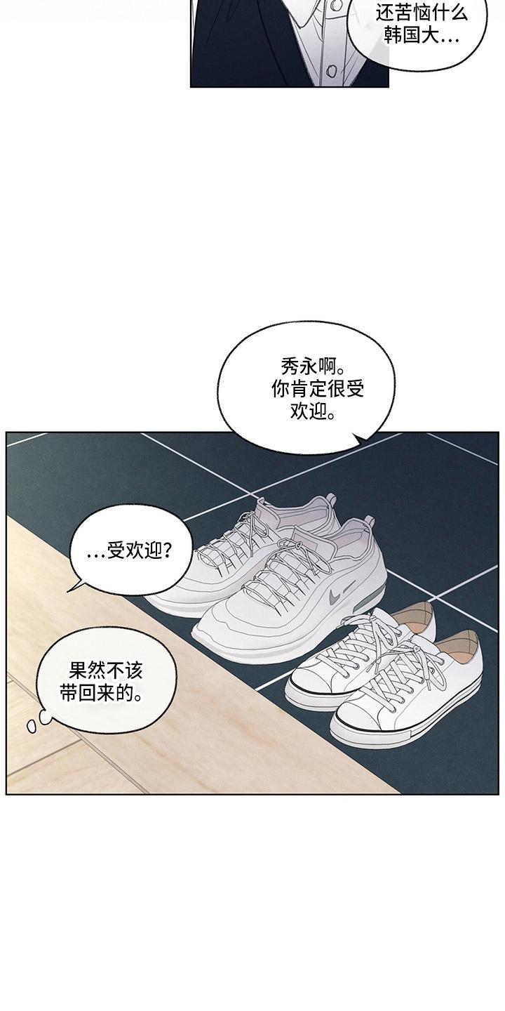 《模糊的边缘》第28章：学个狗屁 第6页