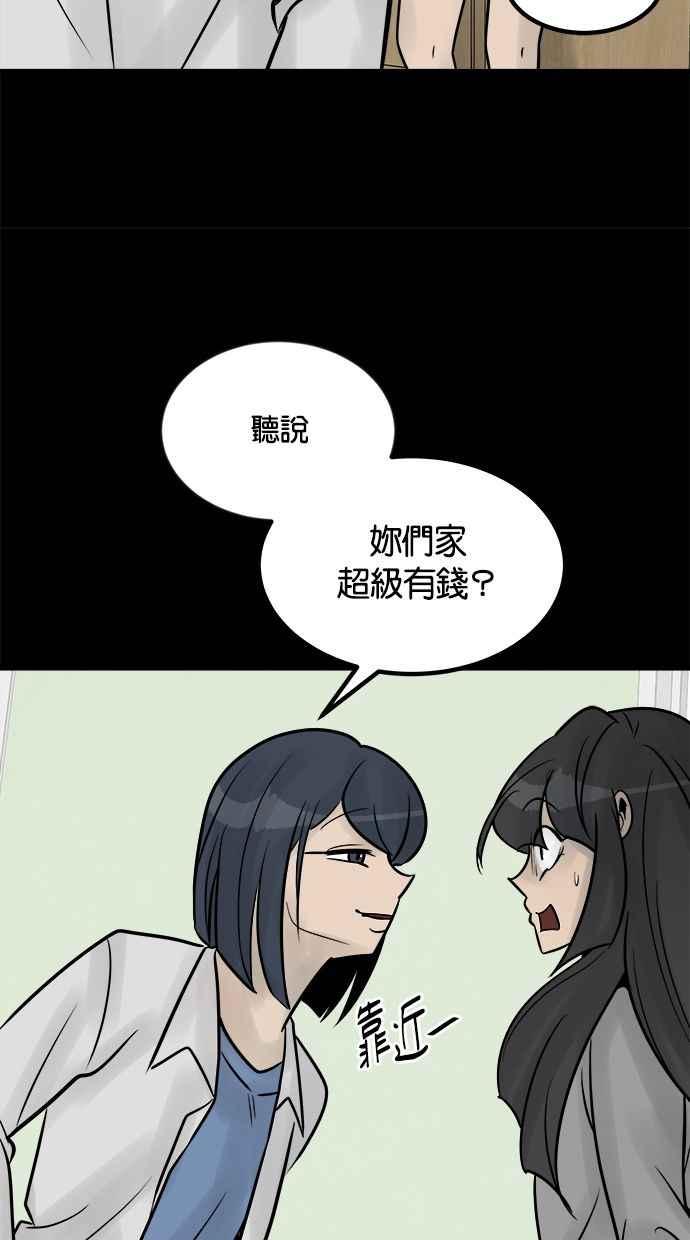 《唯一的孩子》第28话 同一阵线 第68页