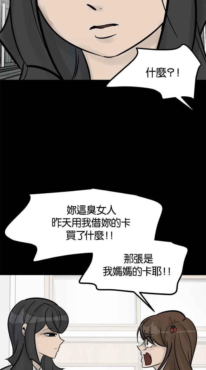 《唯一的孩子》第28话 同一阵线 第6页