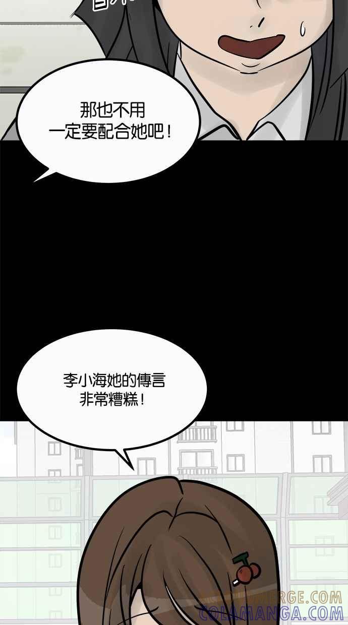 《唯一的孩子》第28话 同一阵线 第41页
