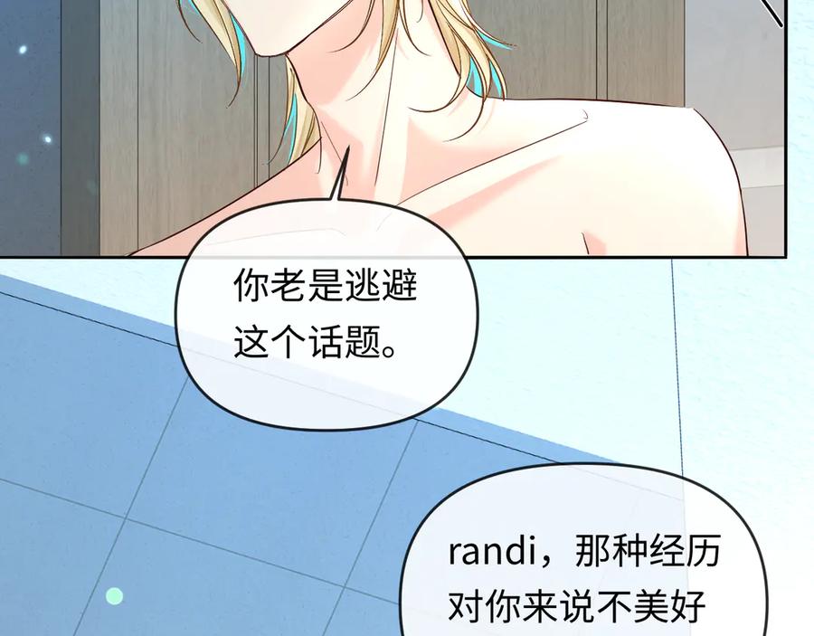人鱼陷落 第164话 兰波的“教学” 第54页